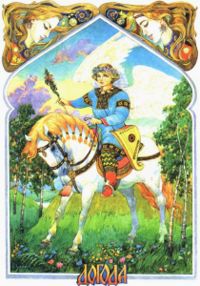 Догода