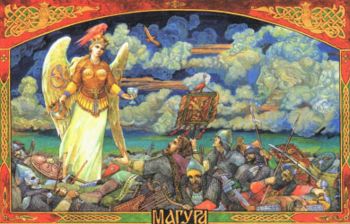 Магура