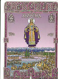 Морана